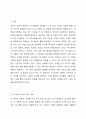 빅 파이브에 근거하여 본인의 성격을 분석하고, 건강한 성격을 갖기 위해 필요한 요소들을 기술하시오. 성격심리학 2페이지