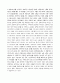 빅 파이브에 근거하여 본인의 성격을 분석하고, 건강한 성격을 갖기 위해 필요한 요소들을 기술하시오. 성격심리학 3페이지