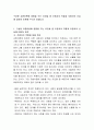 구성원 교환이론에 영향을 주는 요인들 중 추종자의 역할과 추종자의 신실에 대하여 토론해 주시기 바랍니다 2페이지