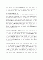 구성원 교환이론에 영향을 주는 요인들 중 추종자의 역할과 추종자의 신실에 대하여 토론해 주시기 바랍니다 3페이지