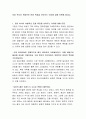 로마 복식이 복합적인 문화 특징을 보여주는 이유에 대해 토론해 봅시다 2페이지