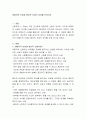 비합리적 신념과 합리적 신념의 차이를 논하시오 2페이지
