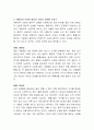 비합리적 신념과 합리적 신념의 차이를 논하시오 3페이지