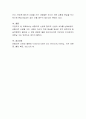 비합리적 신념과 합리적 신념의 차이를 논하시오 4페이지