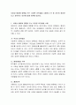 사회성 발달에 영향을 주는 다양한 요인들을 나열하고 이 중 자신이 중요하다고 생각하는 요인에 대해 토론해 봅시다 2페이지
