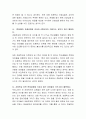 어린이집 만5세 학급에서, 초등학교 진학을 위한 준비를 시켜야 한다고 보는지 찬반 중 자신의 의견을 제시하고 근거를 들어 토론해 보시오. 3페이지
