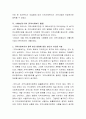 우리나라의 지역사회복지 발전과정을 역사적으로 구분하여 기술하고, 지역사회복지의 향후 발전 방향에 대한 본인의 의견을 서술하시오 3페이지