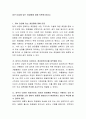 피부 타입에 맞는 화장품에 대해 토론해 봅시다 2페이지