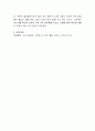 피부 타입에 맞는 화장품에 대해 토론해 봅시다 4페이지