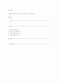 구비문학 작품 중 하나를 정하여 작품을 분석, 비평하시오. 1페이지
