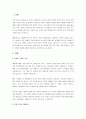 구비문학 작품 중 하나를 정하여 작품을 분석, 비평하시오. 2페이지