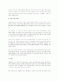 구비문학 작품 중 하나를 정하여 작품을 분석, 비평하시오. 4페이지