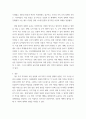 [ 경제통합의 유형과 경제적 효과에 대해 설명 ] 4페이지
