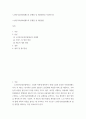 [ 노인장기요양보험제도의 문제점 및 개선방안 ] 2페이지