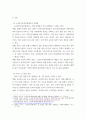 [ 노인장기요양보험제도의 문제점 및 개선방안 ] 3페이지