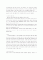 [ 노인장기요양보험제도의 문제점 및 개선방안 ] 4페이지