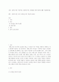 [ 대학도서관 사서직의 교육훈련 제도 문제점과 개선 방안 ] 2페이지