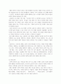[ 대학도서관 사서직의 교육훈련 제도 문제점과 개선 방안 ] 3페이지