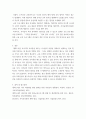 [ 대학도서관 사서직의 교육훈련 제도 문제점과 개선 방안 ] 4페이지