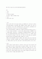 [ 미용 서비스 품질 관리 및 개선 방안에 대해 설명하시오 ] 2페이지