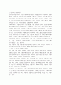 [ 미용 서비스 품질 관리 및 개선 방안에 대해 설명하시오 ] 3페이지