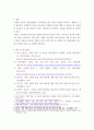 [ 미용 서비스 품질 관리 및 개선 방안에 대해 설명하시오 ] 4페이지