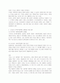 [ 사회보장의 목적과 가족복지의 광의적 개념을 서술하시오 4페이지