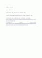 [ 사회보장의 목적과 가족복지의 광의적 개념을 서술하시오 5페이지