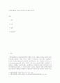 [ 사회복지행정의 특성을 휴먼서비스 ] 2페이지