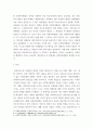 [ 사회복지행정의 특성을 휴먼서비스 ] 3페이지
