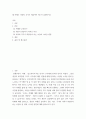 [ 왜 치매는 사회와 국가가 떠맡아야 하는지 ] 2페이지