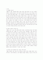 [ 왜 치매는 사회와 국가가 떠맡아야 하는지 ] 3페이지