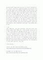 [ 왜 치매는 사회와 국가가 떠맡아야 하는지 ] 4페이지