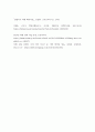 [ 왜 치매는 사회와 국가가 떠맡아야 하는지 ] 5페이지