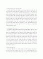 [ 지역사회 개발 증가로 인한 환경 문제점 및 해결 방안 ] 3페이지