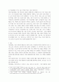 [ 학습장애를 가지고 있는 학생의 학부모 상담 진행 방식과 내용 ] 4페이지