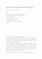 [ 광고에 대한 정의와 기능을 정리 ] 2페이지