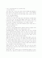 [ 광고에 대한 정의와 기능을 정리 ] 3페이지