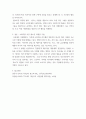 [ 광고에 대한 정의와 기능을 정리 ] 4페이지