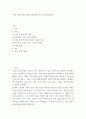 [ 기업 운영 전략에 대한 경험과 정보처리 기술 ] 2페이지