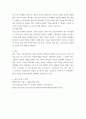 [ 기업 운영 전략에 대한 경험과 정보처리 기술 ] 4페이지