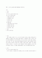 [ 노년기 우울증에 대한 해결방법 ] 2페이지