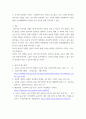 [ 단어 및 그 파생과 합성 중 외국어 표현과 결합한 한국어 표현 ] 4페이지