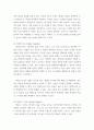 [ 디지털 신호와 아날로그 신호의 차이점에 대해 설명 ] 3페이지