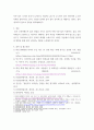 [ 물이 소화약제로서의 장점 및 특성 ] 4페이지