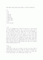 [ 분업과 협업은 생산성과 관련된 대표적 개념 ] 2페이지