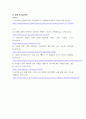 [ 아동 권리가 어느 정도까지 허용되어야 하는지에 대하여 작성 ] 5페이지