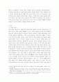 [ 아동 미디어의 긍정적 영향과 부정적인 영향, 앞으로의 방향성 ] 3페이지