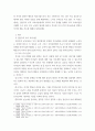 [ 인본주의 부모 교육이론의 주요 내용과 부모 교육의 원리 ] 3페이지