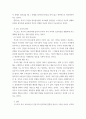 [ 인본주의 부모 교육이론의 주요 내용과 부모 교육의 원리 ] 4페이지